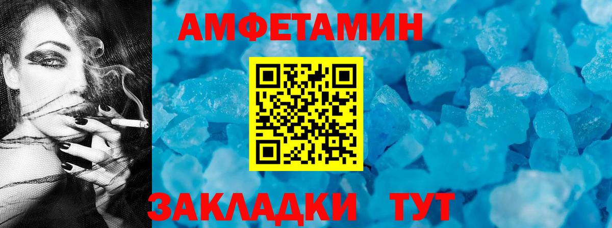 Amphetamine VHQ Усинск