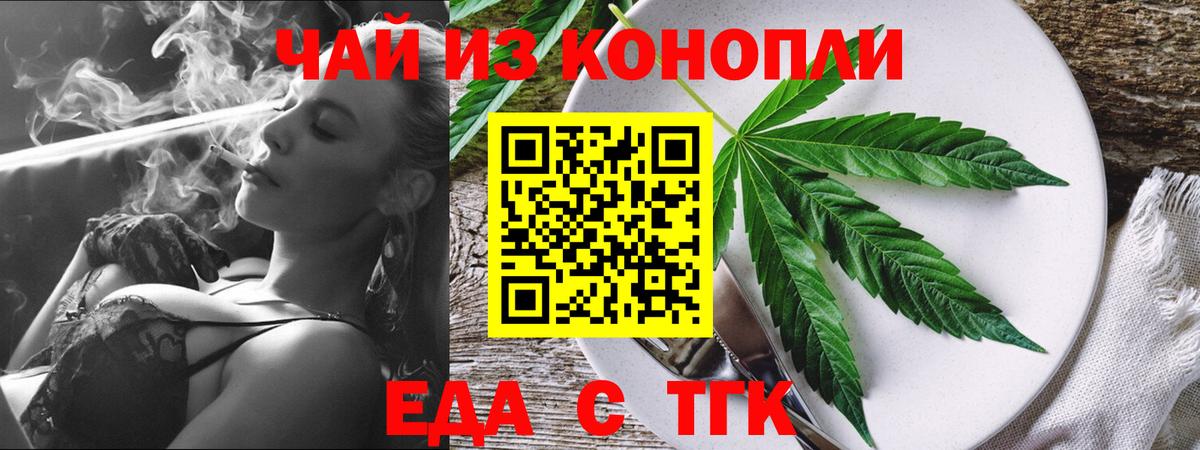 Усинск  Печенье с ТГК конопля  Вход с VPN 