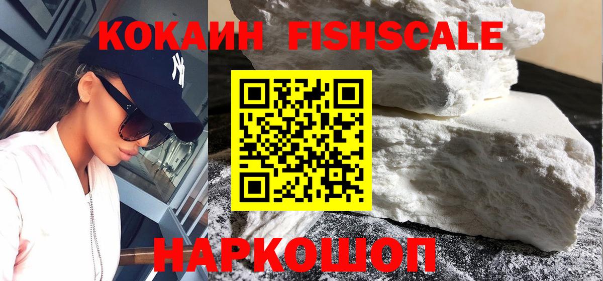 Кокаин  КОКАИН Перу  Усинск  Вход с VPN  Кокаин 99% 