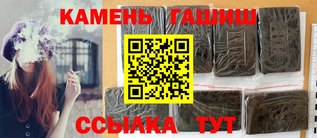 ГАШ убойный  Вход с VPN  Усинск  Гашиш ice o lator 