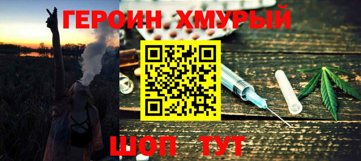 ГЕРОИН гречка Усинск