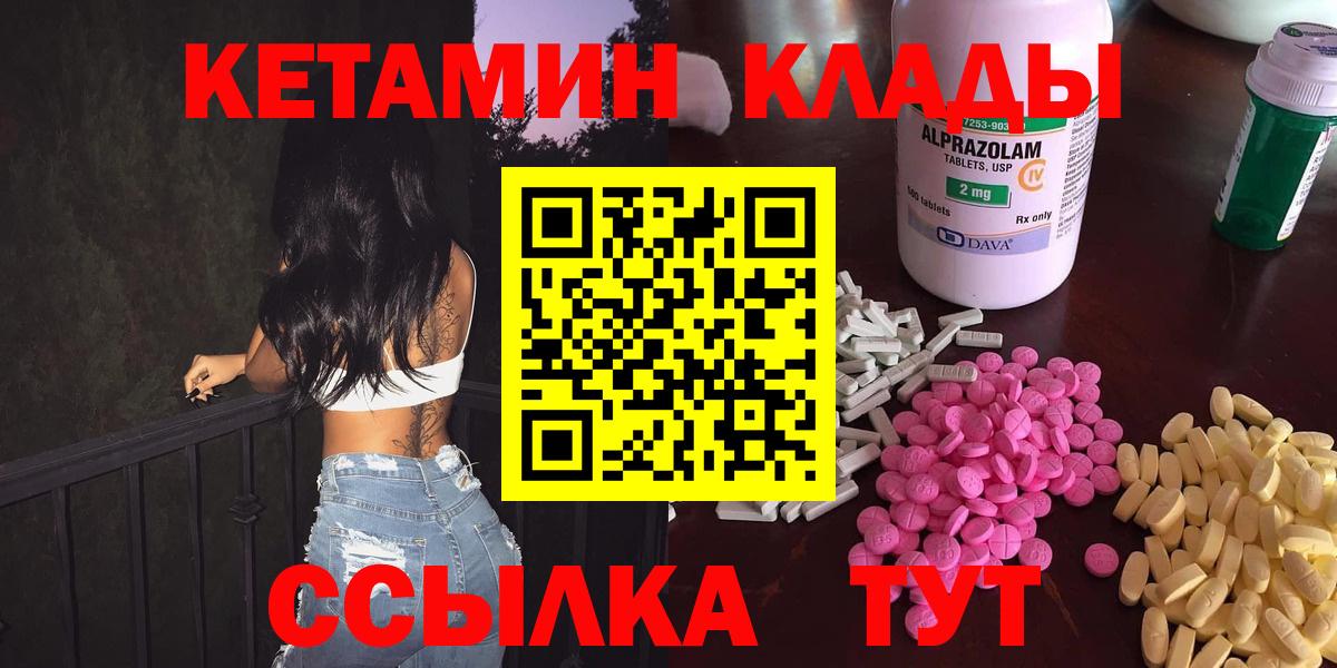 Кетамин ketamine Усинск