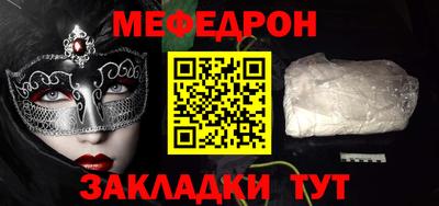 меф Обнинск