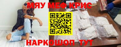 меф Обнинск