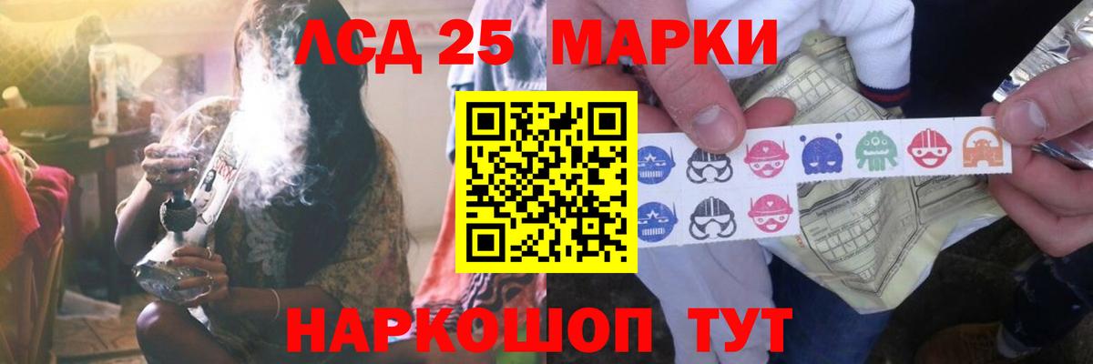 LSD-25 экстази кислота Усинск