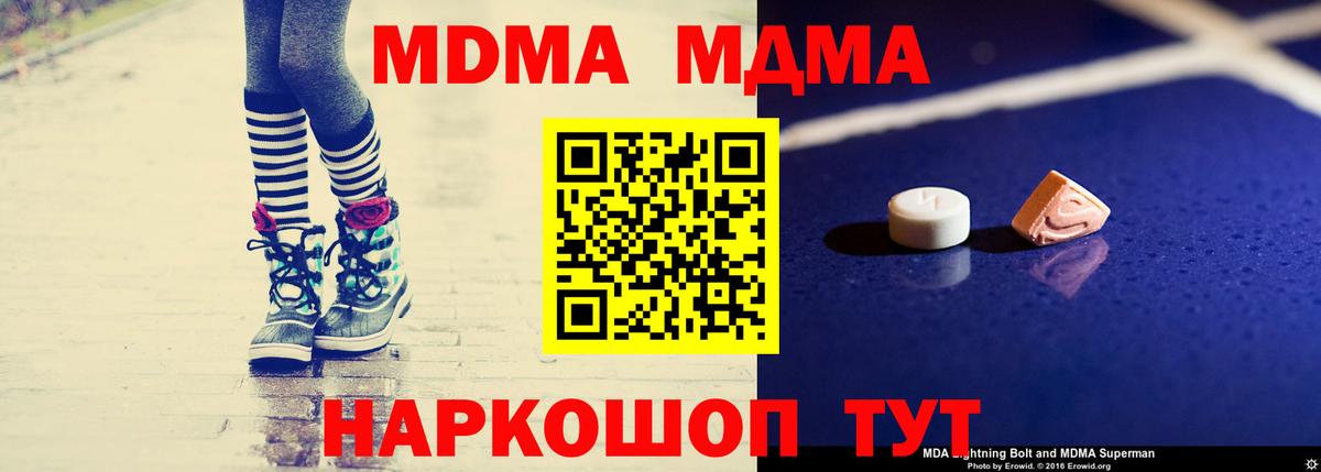 МДМА crystal Усинск