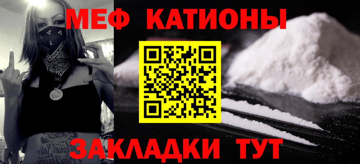 Мефедрон Усинск