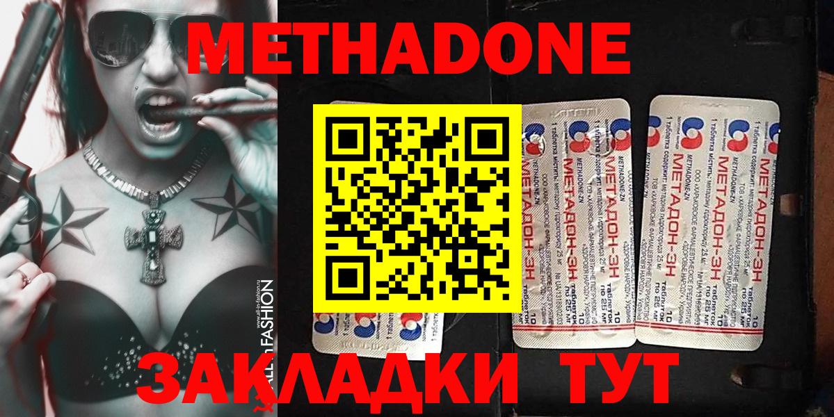Метадон белоснежный  Вход с VPN  Усинск  Метадон methadone 