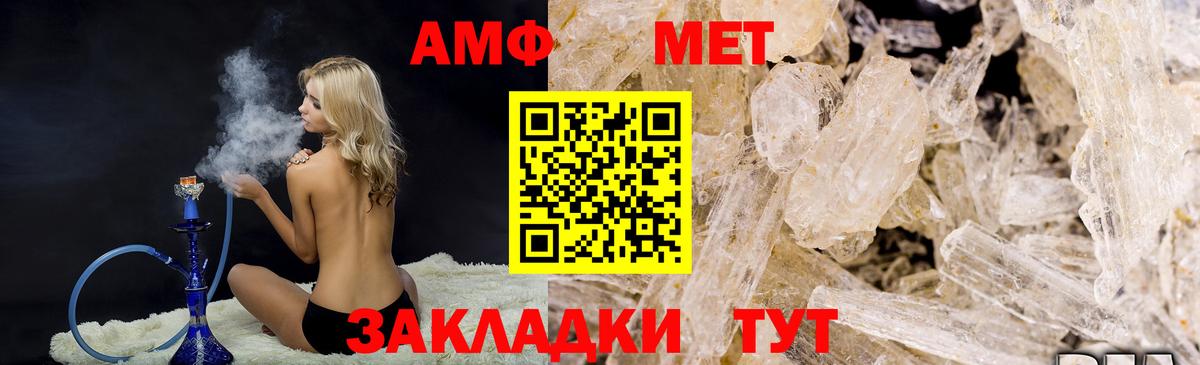 Первитин кристалл  Вход с VPN  Усинск 