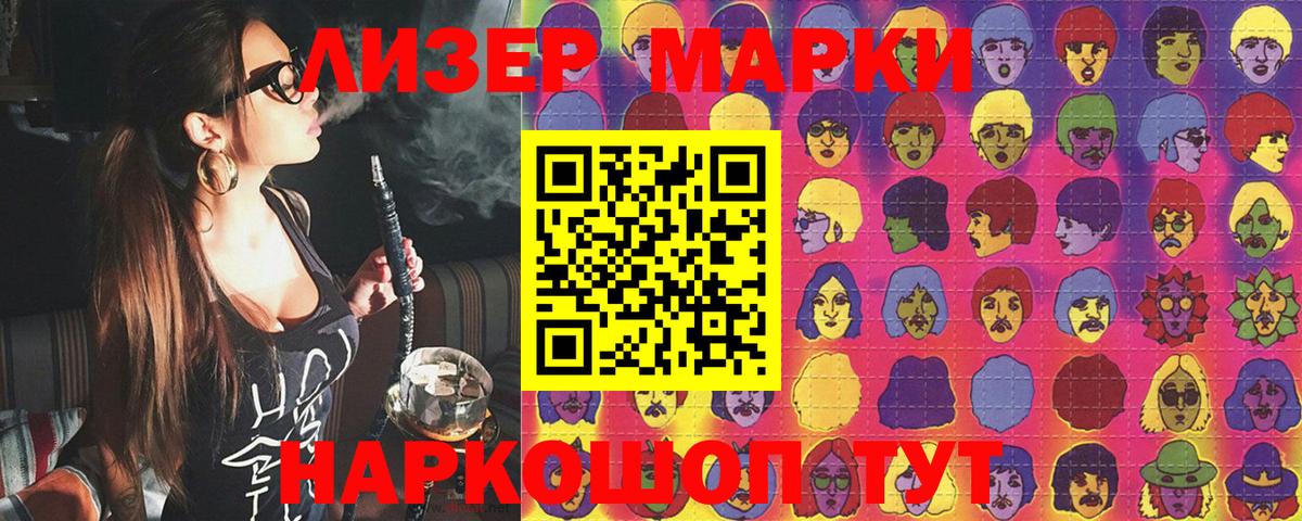 Марки 25I-NBOMe 1,5мг  Марки 25I-NBOMe 1,5мг  Усинск  Вход с VPN 