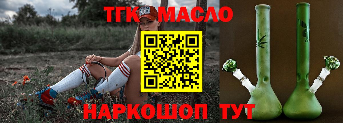 Дистиллят ТГК вейп с тгк Усинск